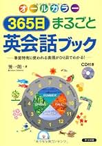 英語一日一課 Amazon.com: ミライ系NEW HORIZONでもう一度英語をやってみる